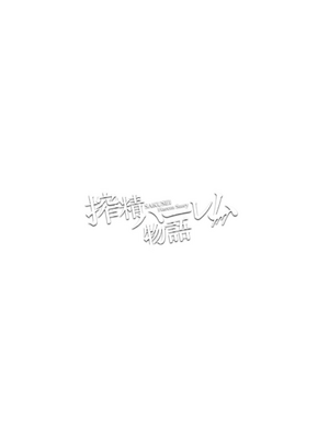 [内藤キララ] 搾精ハーレム物語｜榨精后宫物语 [RandyLua个人汉化] [DL版]_110