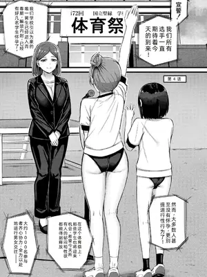 [内藤キララ] 搾精ハーレム物語｜榨精后宫物语 [RandyLua个人汉化] [DL版]_082