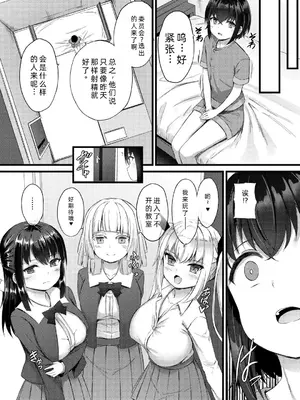 [内藤キララ] 搾精ハーレム物語｜榨精后宫物语 [RandyLua个人汉化] [DL版]_034