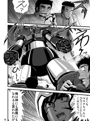 [サーティセイバーストリート (佐原一光、牧秀人)] 自由星が輝く時 (UFOロボ グレンダイザー) [DL版]_16