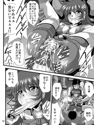 [サーティセイバーストリート (佐原一光、牧秀人)] 自由星が輝く時 (UFOロボ グレンダイザー) [DL版]_10
