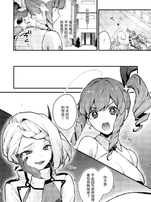 [ビーンズ豆 (モチヂ)] 魔法少女が終わる日 ~蝕まれる日常~ [中国翻訳] [DL版]_12