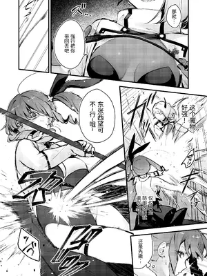 [ビーンズ豆 (モチヂ)] 魔法少女が終わる日 ~蝕まれる日常~ [中国翻訳] [DL版]_08