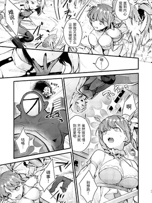 [ビーンズ豆 (モチヂ)] 魔法少女が終わる日 ~蝕まれる日常~ [中国翻訳] [DL版]_11