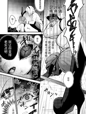 [ビーンズ豆 (モチヂ)] 魔法少女が終わる日 ~蝕まれる日常~ [中国翻訳] [DL版]_09