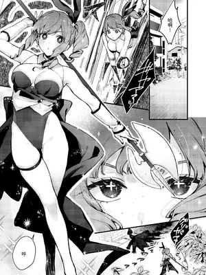 [ビーンズ豆 (モチヂ)] 魔法少女が終わる日 ~蝕まれる日常~ [中国翻訳] [DL版]_05