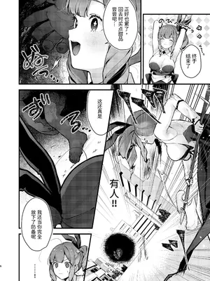 [ビーンズ豆 (モチヂ)] 魔法少女が終わる日 ~蝕まれる日常~ [中国翻訳] [DL版]_06