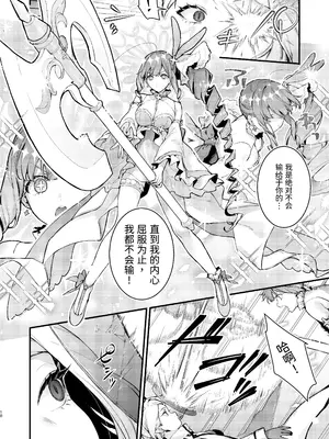 [ビーンズ豆 (モチヂ)] 魔法少女が終わる日 ~蝕まれる日常~ [中国翻訳] [DL版]_10
