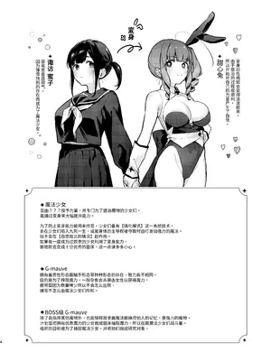 [ビーンズ豆 (モチヂ)] 魔法少女が終わる日 ~蝕まれる日常~ [中国翻訳] [DL版]_04