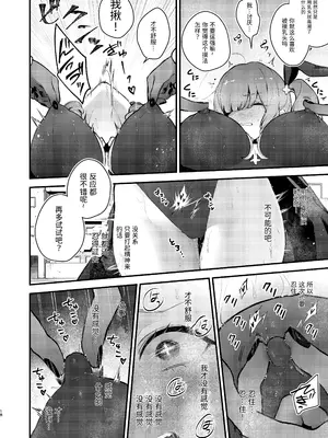 [ビーンズ豆 (モチヂ)] 魔法少女が終わる日 ~蝕まれる日常~ [中国翻訳] [DL版]_18