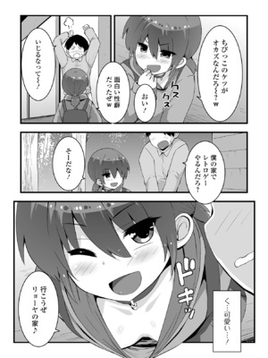 [アンソロジー] デジタルぷにぺどッ! Vol.34_041