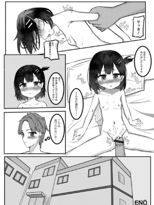 [アンソロジー] デジタルぷにぺどッ! Vol.34_104
