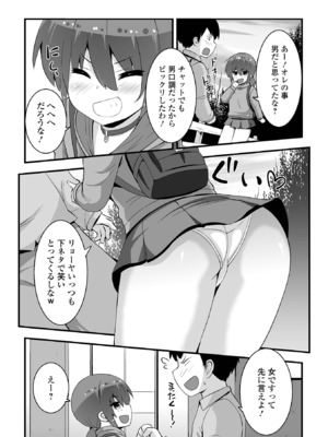 [アンソロジー] デジタルぷにぺどッ! Vol.34_040