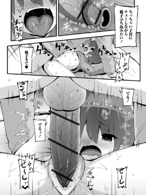 [アンソロジー] デジタルぷにぺどッ! Vol.34_054