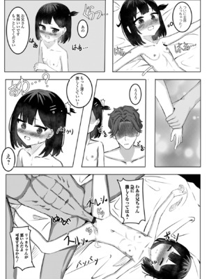 [アンソロジー] デジタルぷにぺどッ! Vol.34_100