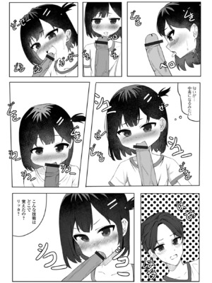 [アンソロジー] デジタルぷにぺどッ! Vol.34_095