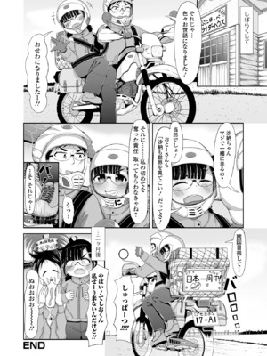 [アンソロジー] デジタルぷにぺどッ! Vol.34_124
