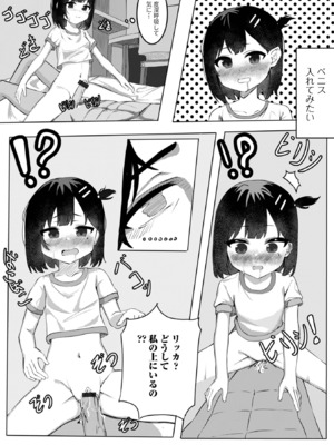 [アンソロジー] デジタルぷにぺどッ! Vol.34_093