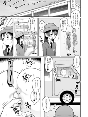[アンソロジー] デジタルぷにぺどッ! Vol.34_033