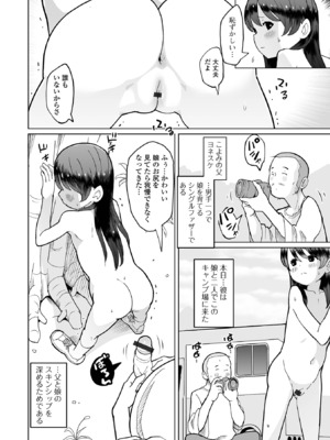 [アンソロジー] デジタルぷにぺどッ! Vol.34_024
