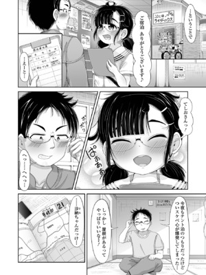 [アンソロジー] デジタルぷにぺどッ! Vol.34_106
