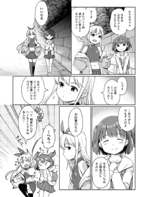 [アンソロジー] デジタルぷにぺどッ! Vol.34_004