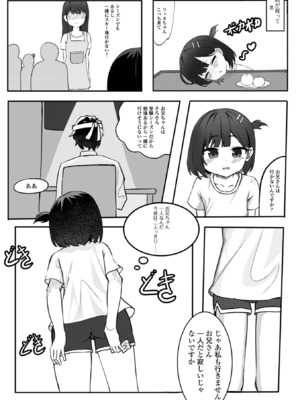 [アンソロジー] デジタルぷにぺどッ! Vol.34_090