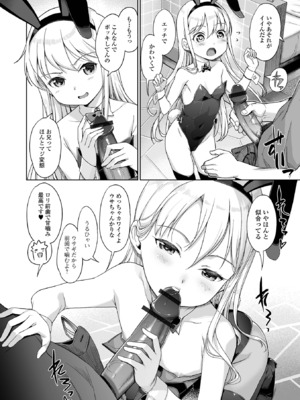 [アンソロジー] デジタルぷにぺどッ! Vol.34_006