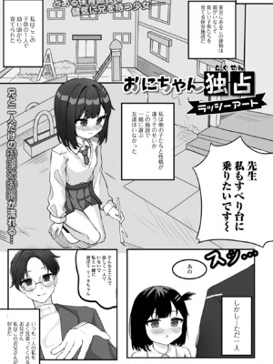 [アンソロジー] デジタルぷにぺどッ! Vol.34_089