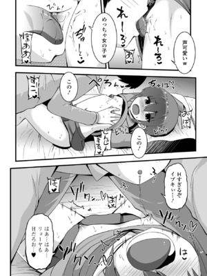 [アンソロジー] デジタルぷにぺどッ! Vol.34_046