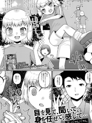 [アンソロジー] デジタルぷにぺどッ! Vol.34_125
