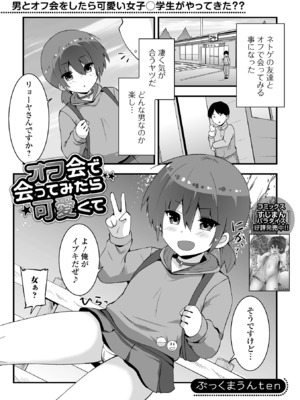 [アンソロジー] デジタルぷにぺどッ! Vol.34_039