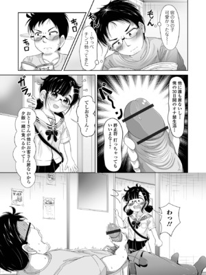 [アンソロジー] デジタルぷにぺどッ! Vol.34_107