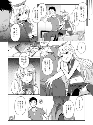 [アンソロジー] デジタルぷにぺどッ! Vol.34_022