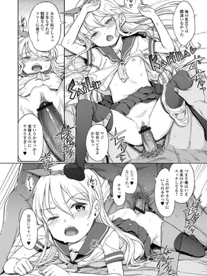 [アンソロジー] デジタルぷにぺどッ! Vol.34_016