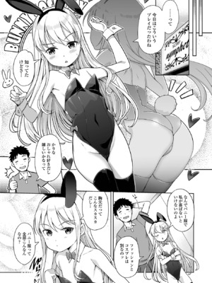 [アンソロジー] デジタルぷにぺどッ! Vol.34_005