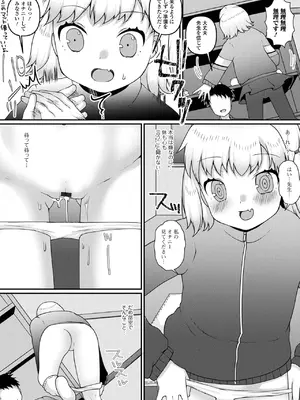 [アンソロジー] デジタルぷにぺどッ! Vol.34_131