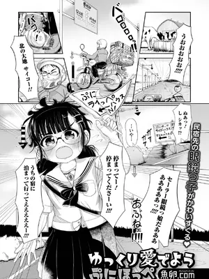 [アンソロジー] デジタルぷにぺどッ! Vol.34_105