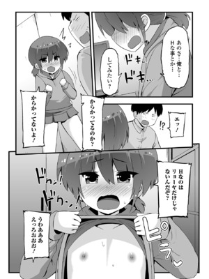 [アンソロジー] デジタルぷにぺどッ! Vol.34_044