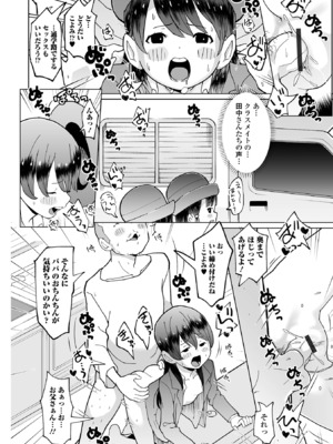 [アンソロジー] デジタルぷにぺどッ! Vol.34_036
