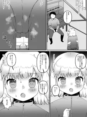 [アンソロジー] デジタルぷにぺどッ! Vol.34_130
