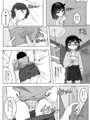 [アンソロジー] デジタルぷにぺどッ! Vol.34_091