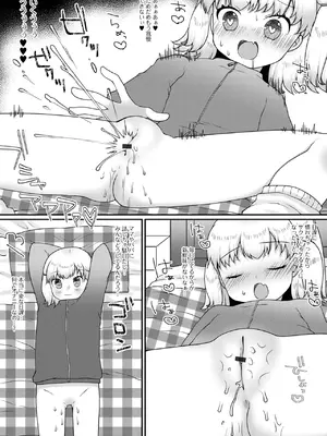 [アンソロジー] デジタルぷにぺどッ! Vol.34_129
