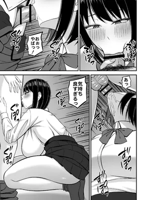 [Small Gift (ムオ)] デカ乳風紀委員の風紀を乱したい_07