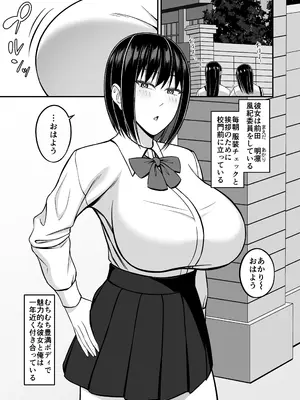 [Small Gift (ムオ)] デカ乳風紀委員の風紀を乱したい_03
