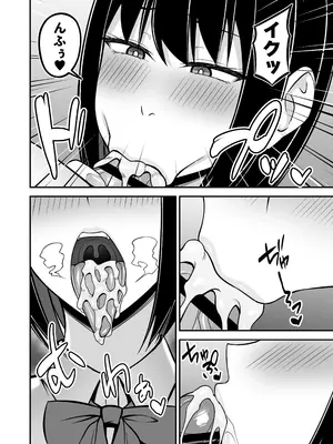 [Small Gift (ムオ)] デカ乳風紀委員の風紀を乱したい_08