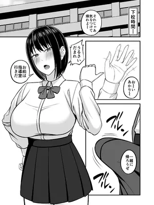 [Small Gift (ムオ)] デカ乳風紀委員の風紀を乱したい_13