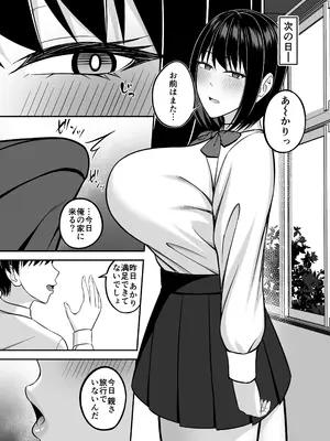 [Small Gift (ムオ)] デカ乳風紀委員の風紀を乱したい_19
