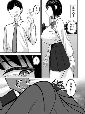 [Small Gift (ムオ)] デカ乳風紀委員の風紀を乱したい_09