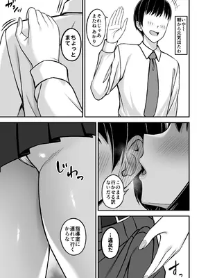 [Small Gift (ムオ)] デカ乳風紀委員の風紀を乱したい_05